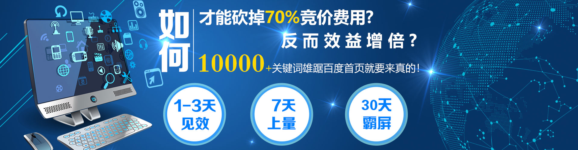 荃湾百度竞价代理